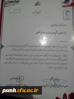 تقدیر مدیرعامل جمعیت هلال احمر استان همدان از طرح های ابتکاری دبیر کانون دانشجویی هلال احمر پردیس شهید مقصودی