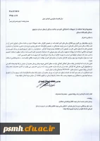 شرایط استفاده از تسهیلات صندوق پس انداز مسکن