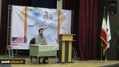 مراسم گرامیداشت روز دانشجو در پردیس شهید مقصودی همدان برگزار شد.