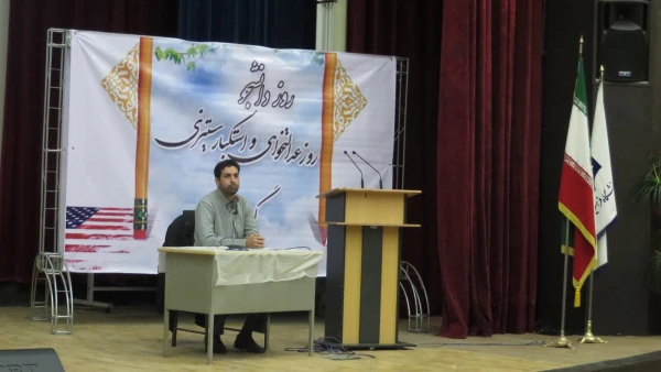 مراسم گرامیداشت روز دانشجو در پردیس شهید مقصودی همدان برگزار شد.