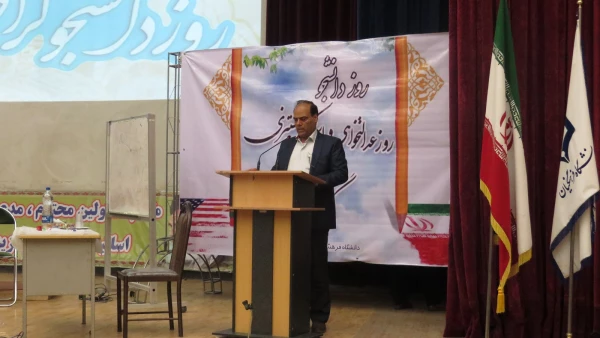 مراسم گرامیداشت روز دانشجو در پردیس شهید مقصودی همدان برگزار شد.