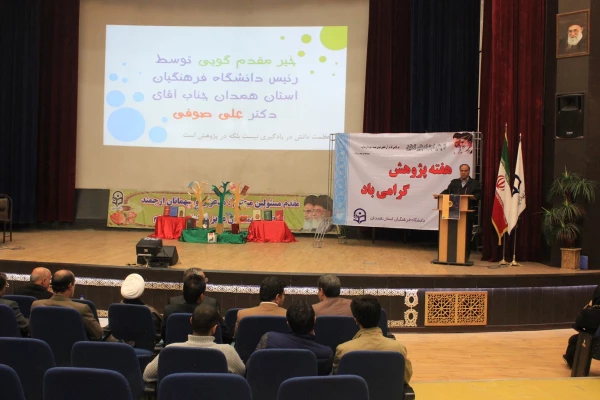 مراسم بزرگداشت هفته ی پژوهش در دانشگاه فرهنگیان همدان؛

با تجلیل از نفرات برتر پژوهشی در بخش هیات علمی، همکاران و دانشجو معلمان برگزار شد.