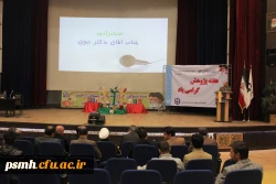 مراسم بزرگداشت هفته ی پژوهش در دانشگاه فرهنگیان همدان؛

با تجلیل از نفرات برتر پژوهشی در بخش هیات علمی، همکاران و دانشجو معلمان برگزار شد.