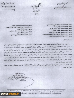 اطلاعیه برگزاری مسابقه ی کتابخوانی 