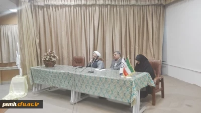 همایش جایگاه زن در اسلام به میزبانی دانشگاه فرهنگیان همدان (پردیس شهید باهنر) انجام شد.