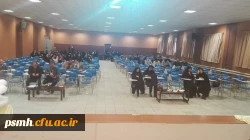 همایش جایگاه زن در اسلام به میزبانی دانشگاه فرهنگیان همدان (پردیس شهید باهنر) انجام شد.