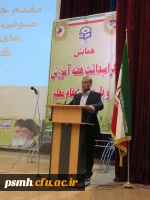 همایش گرامیداشت هفته آموزش و پاسداشت مقام معلم در دانشگاه فرهنگیان همدان