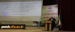 همایش گرامیداشت هفته آموزش و پاسداشت مقام معلم در دانشگاه فرهنگیان همدان