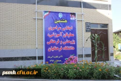 فضاسازی محوطه دانشگاه