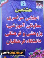 آرم هشتمین اجلاس