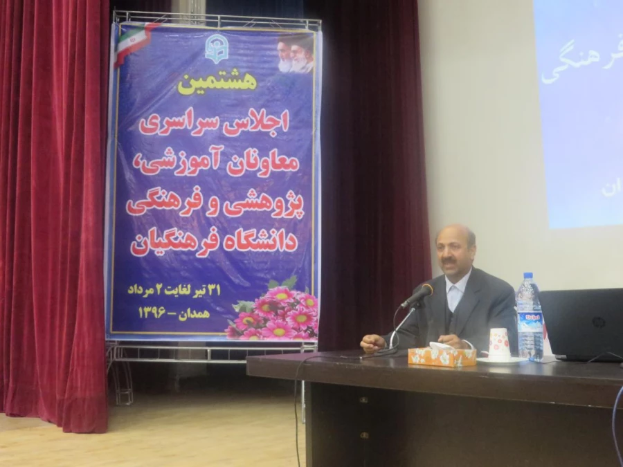 آغاز دومین روز از هشتمین اجلاس معاونان آموزشی، پژوهشی و فرهنگی سراسر کشور با سخنرانی دکتر موسی پور معاون آموزشی دانشگاه فرهنگیان در همدان