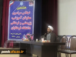 حجت الاسلام و المسلمین عابدی معاون فرهنگی دانشگاه فرهنگیان:
دانشگاه فرهنگیان این ظرفیت را دارد که در حوزه ی فرهنگی، در سطح کشور، حرف اول را بزند.