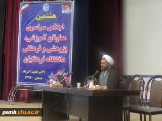 حجت الاسلام و المسلمین عابدی معاون فرهنگی دانشگاه فرهنگیان:
دانشگاه فرهنگیان این ظرفیت را دارد که در حوزه ی فرهنگی، در سطح کشور، حرف اول را بزند.