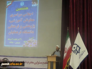 حجت الاسلام و المسلمین سبحانی مسئول نهاد نمایندگی مقام معظم رهبری (زید عزه) در دانشگاه فرهنگیان همدان:
هر عمل اجتماعی از سوی هر فرد و نهادی، به گونه ی مستقیم و غیرمستقیم در مسائل فرهنگی جامعه تاثیر دارد .