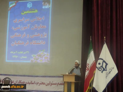 حجت الاسلام و المسلمین سبحانی مسئول نهاد نمایندگی مقام معظم رهبری (زید عزه) در دانشگاه فرهنگیان همدان:
هر عمل اجتماعی از سوی هر فرد و نهادی، به گونه ی مستقیم و غیرمستقیم در مسائل فرهنگی جامعه تاثیر دارد .