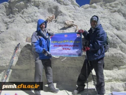 صعود گروه کوهنوردی دانشگاه فرهنگیان همدان به قله 5671 متری دماوند