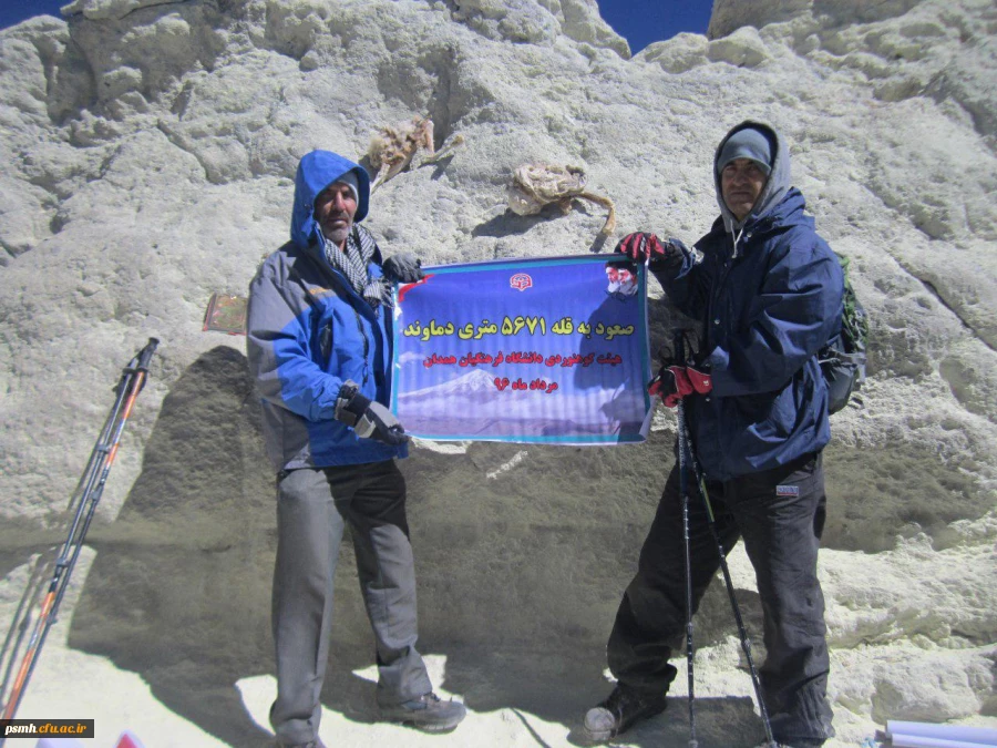 صعود گروه کوهنوردی دانشگاه فرهنگیان همدان به قله 5671 متری دماوند