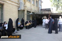 مصاحبه تخصصی از داوطلبان ورود به دانشگاه فرهنگیان همدان