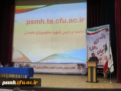 مراسم توجیهی  آغاز سالتحصیلی