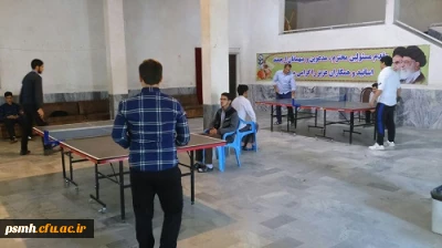 برگزاری  یک دوره مسابقه ی پینگ پنگ ویژه دانشجویان به مناسبت گرامی داشت هفته ی تربیت بدنی