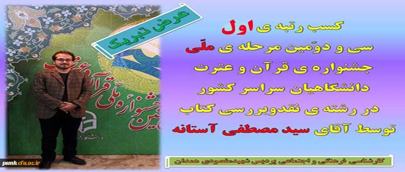 آقای آستانه