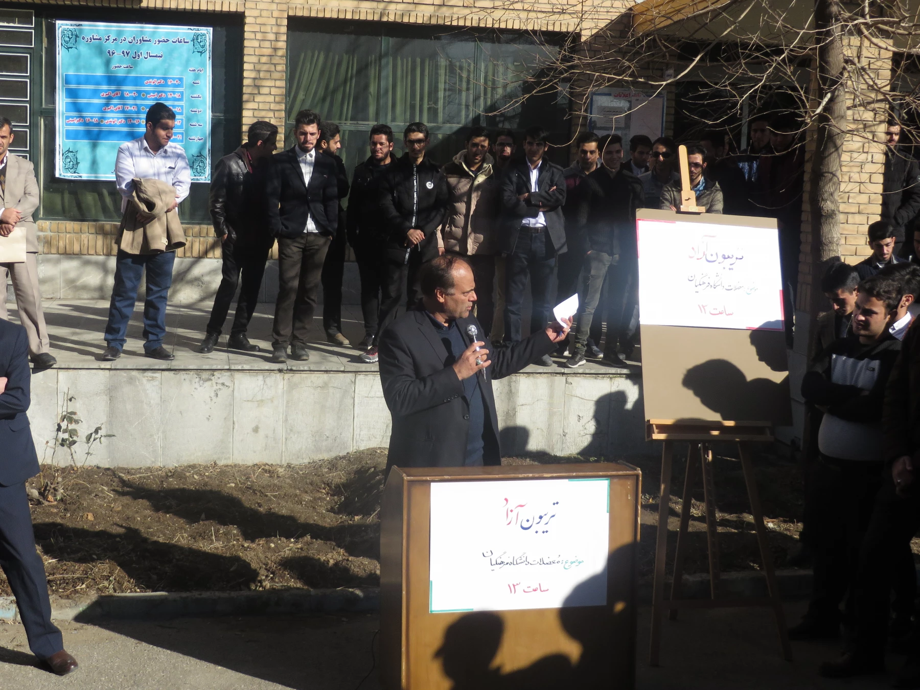 مراسم گرامیداشت روز دانشجو