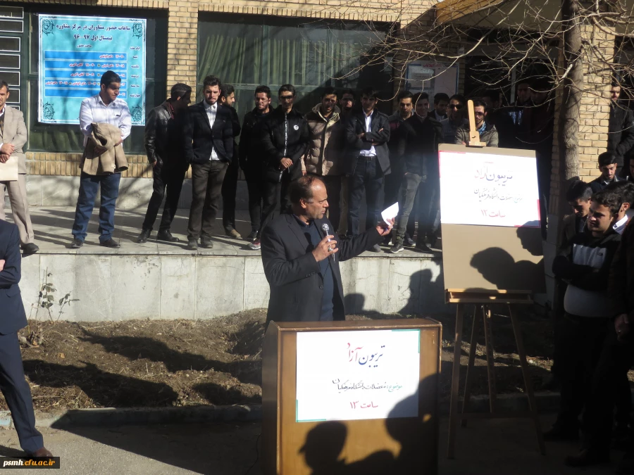 مراسم گرامیداشت روز دانشجو