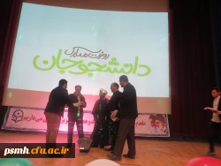 مراسم گرامیداشت روز دانشجو