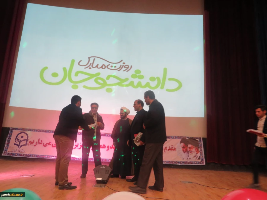 مراسم گرامیداشت روز دانشجو