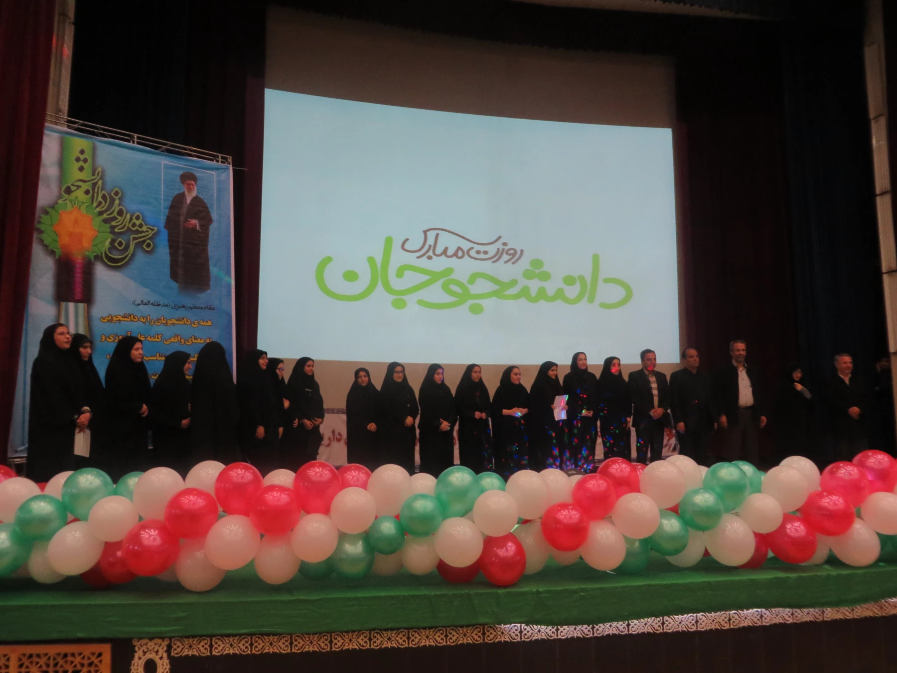 مراسم گرامیداشت روز دانشجو