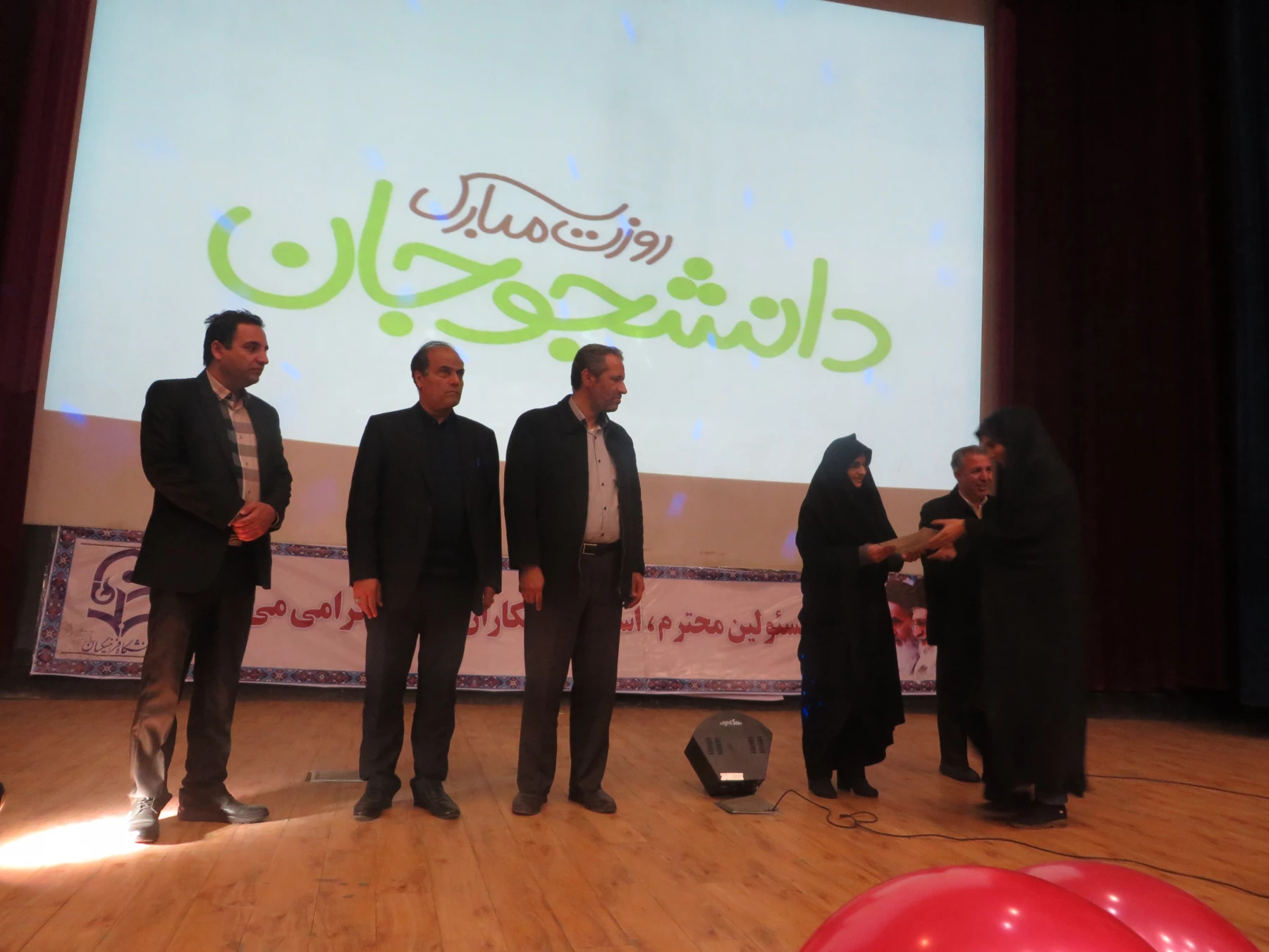 مراسم گرامیداشت روز دانشجو