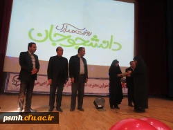 مراسم گرامیداشت روز دانشجو