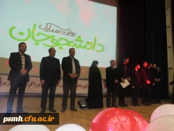 مراسم گرامیداشت روز دانشجو