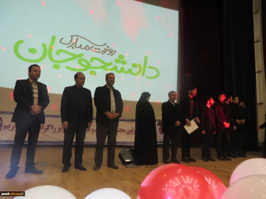 مراسم گرامیداشت روز دانشجو