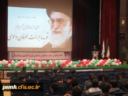 همایش روشنگری با محوریت « تبیین بصیرت و ولایت مداری »