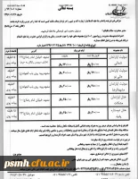 اسکان درمشهد مقدّس براساس فایل پیوستی به صورت خانوادگی و اردویی