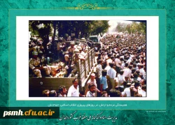 روز شمار انقلاب اسلامی سوم بهمن ماه 1357: