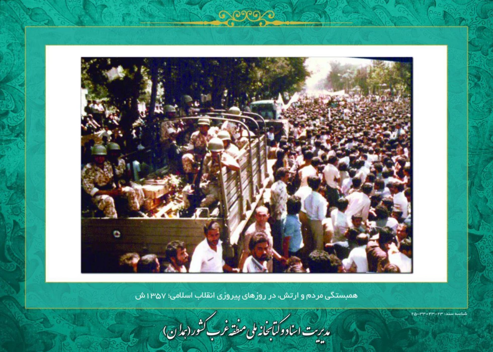 روزشمار انقلاب اسلامی،  سوم بهمن ماه 1357: