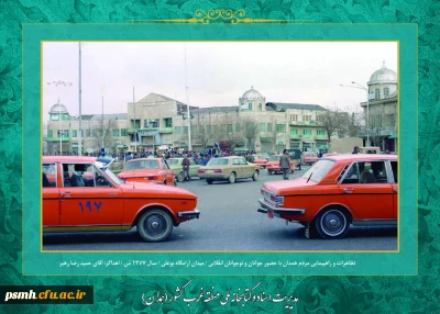 روز شمار انقلاب اسلامی :چهارم بهمن ماه 1357