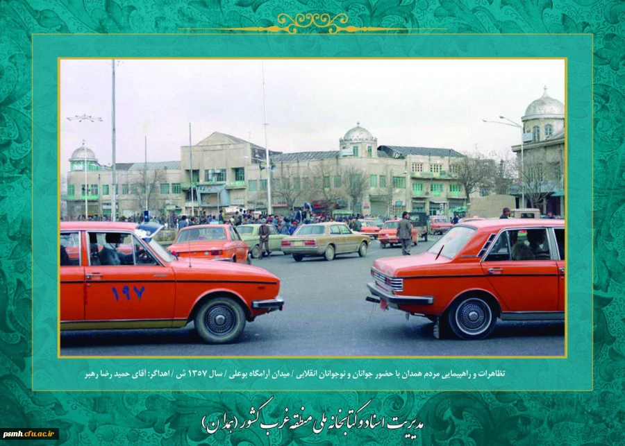 روز شمار انقلاب اسلامی :چهارم بهمن ماه 1357