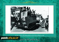 روز شمار انقلاب اسلامی :چهارم بهمن ماه 1357