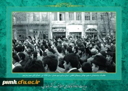 روز شمار انقلاب اسلامی پنجم بهمن ماه 1357: