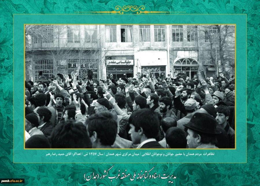 روز شمار انقلاب اسلامی پنجم بهمن ماه 1357: