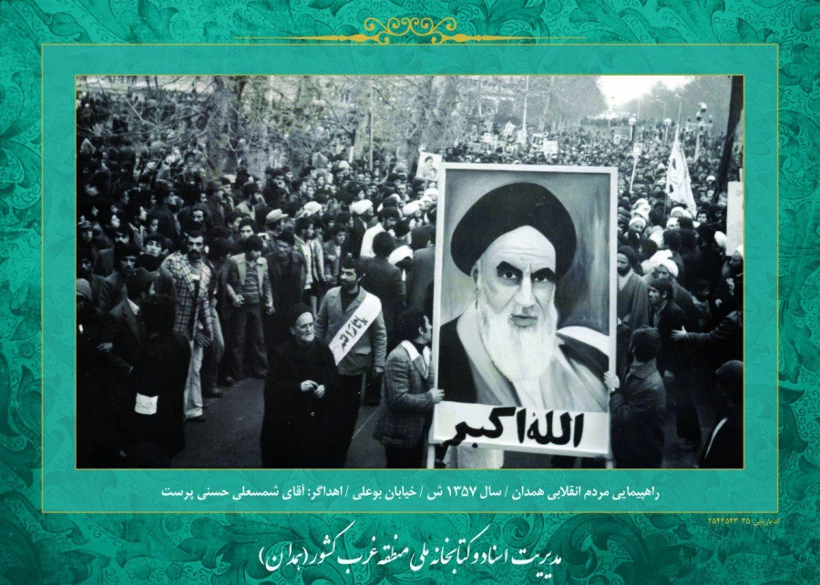 روز شمار انقلاب اسلامی پنجم بهمن ماه 1357: