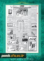 روز شمار انقلاب اسلامی :هشتم بهمن ماه 1357