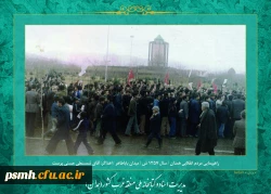 روز شمار انقلاب اسلامی :نهم بهمن ماه 1357