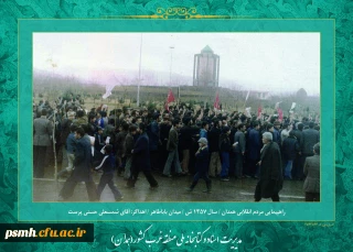 روز شمار انقلاب اسلامی :نهم بهمن ماه 1357