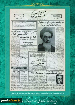 روز شمار انقلاب اسلامی :دهم بهمن ماه 1357