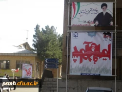 فجر فاطمی در پردیس شهید مقصودی همدان - آذین بندی و فضا سازی محیطی در دهه مبارک فجر.