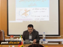 دومین جشنواره فرهنگی اجتماعی، ویژه ی (اعضای هیات علمی و کارکنان)